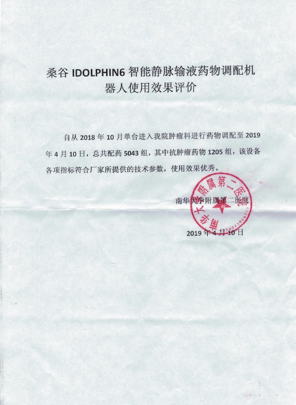 海豚6使用效果評價