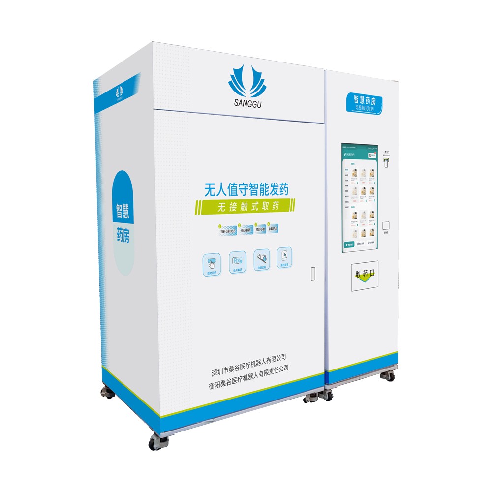發熱門診無人值守智能發藥機 （SG-KP192）