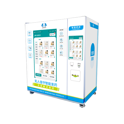 發熱門診無人值守智能發藥機 （SG-KP192）
