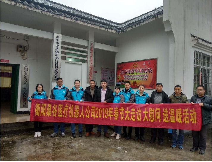 桑谷2019春節送溫暖:以企建助推脫貧攻堅工作(圖3)