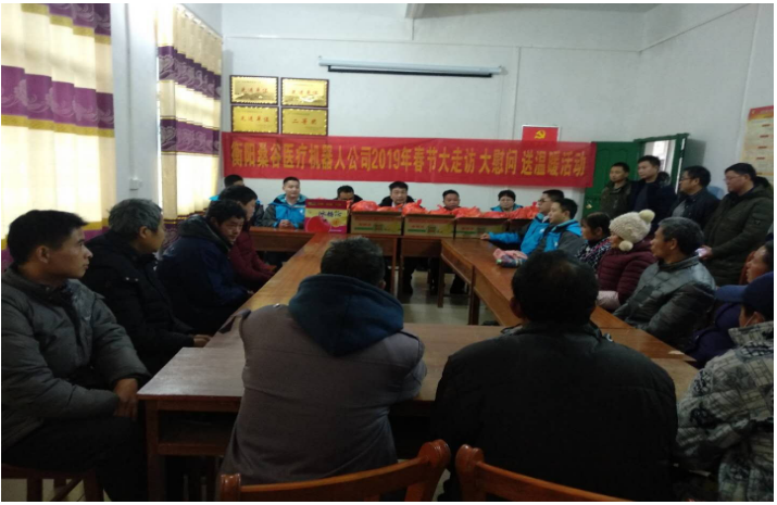 桑谷2019春節送溫暖:以企建助推脫貧攻堅工作(圖1)